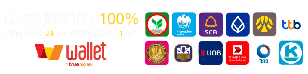 เว็บหวย 8888