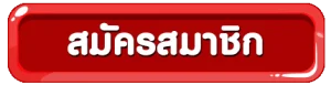 เว็บหวย 8888