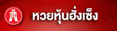 เว็บหวย 8888