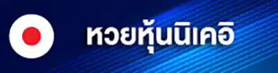 เว็บหวย 8888
